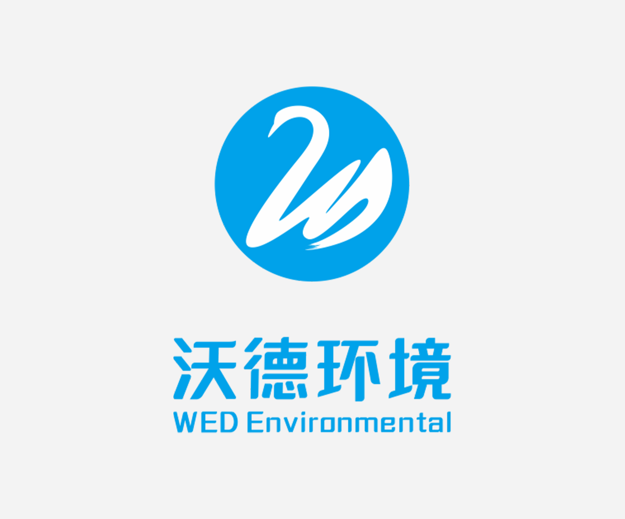 沃德環境公司VI設計案例